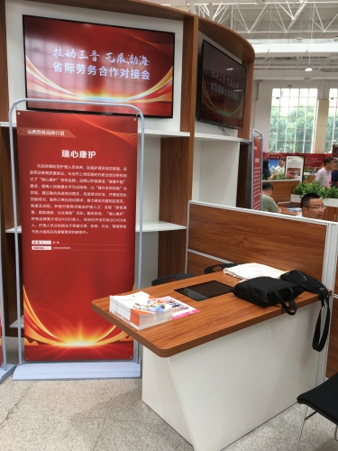 瑞心康护家政劳务品牌照片02