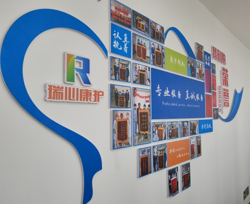 瑞心康护家政劳务品牌照片04