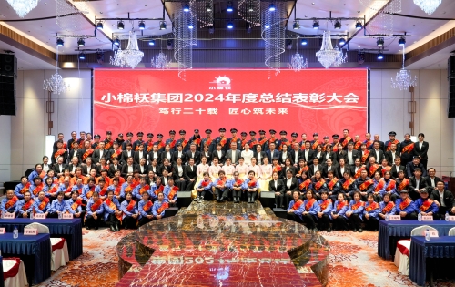 吉林省小棉袄家政劳务品牌照片2