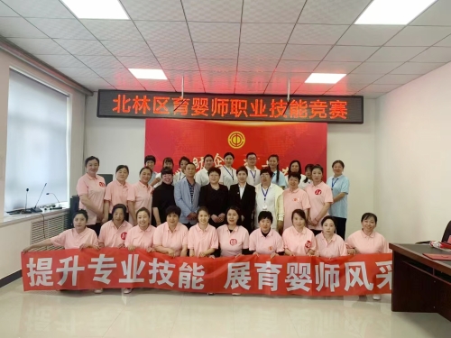 1红玲家政服务中心北林区育婴师技能竞赛