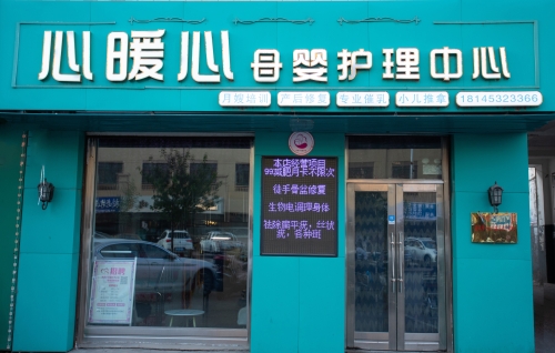 讷河“心暖心”家政工家政劳务品牌照片06