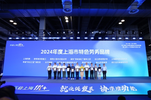 虹口养老照护师家政劳务品牌照片1