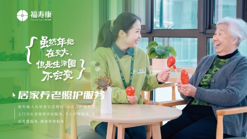 虹口养老照护师家政劳务品牌照片2