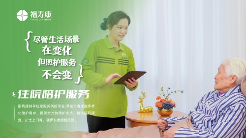 虹口养老照护师家政劳务品牌照片3