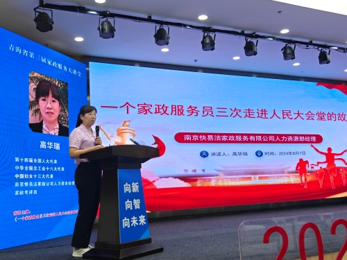 秦淮二妹子家政师家政劳务品牌照片3