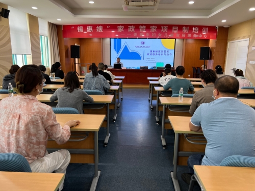 无锡“锡惠嫂”家庭服务师家政劳务品牌照片3