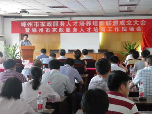 18“嵊州越乡嫂”家政劳务品牌照片3-6