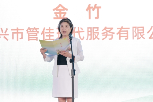 21“嘉兴养老护理员”家政劳务品牌照片4-3