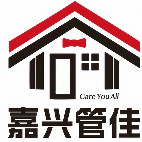 24“嘉兴养老护理员”家政劳务品牌照片4-6