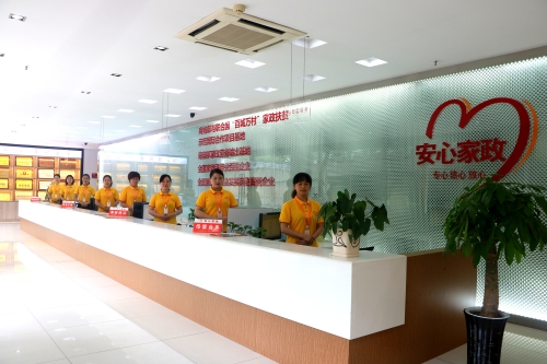 合肥安心家政家政劳务品牌照片1