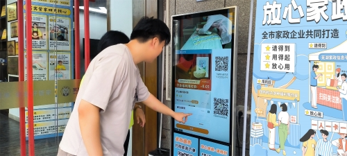 “窝窝管家”家政劳务品牌照片4