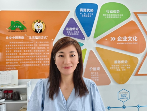 “窝窝管家”家政劳务品牌照片-代言人