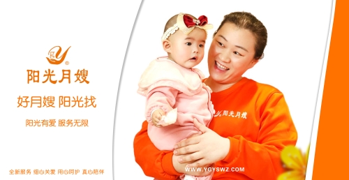 阜阳阳光月嫂家政劳务品牌照片1