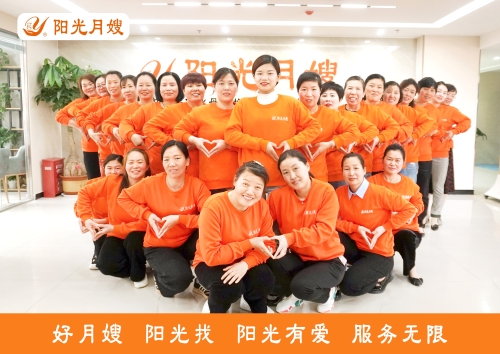 阜阳阳光月嫂家政劳务品牌照片3