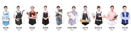 好慷在家家政劳务品牌照片02