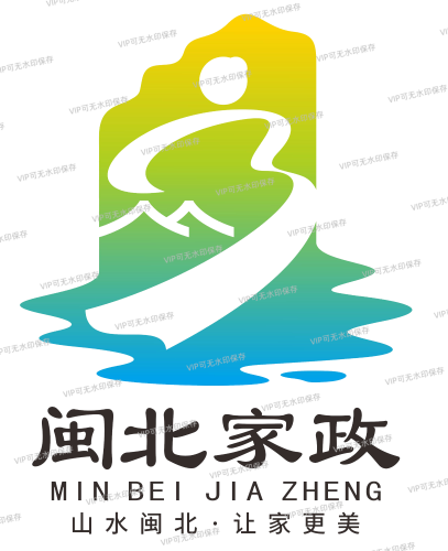 “闽北家政”家政劳务品牌照片01