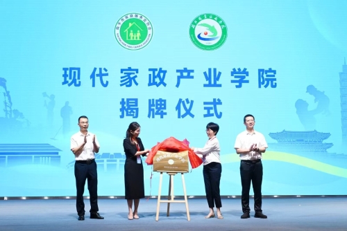 “闽北家政”家政劳务品牌照片06