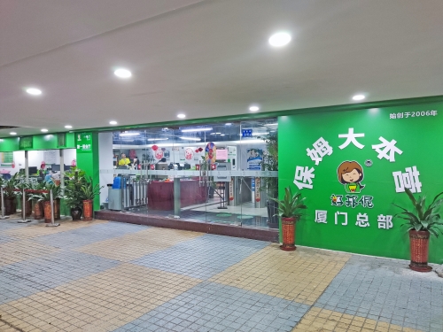 4、好邦伲公司场地logo背景