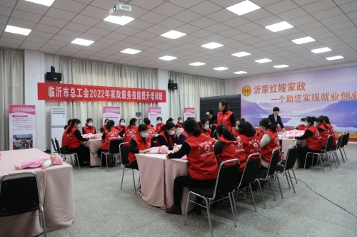 沂蒙红嫂家政培训现场