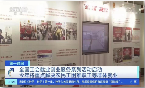 CCTV2播出家政培训