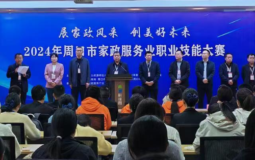 ‘’周口家政‘’家政劳务品牌照片2