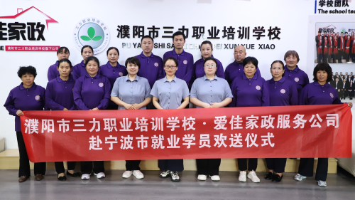 “三力护工”家政劳务品牌照片01