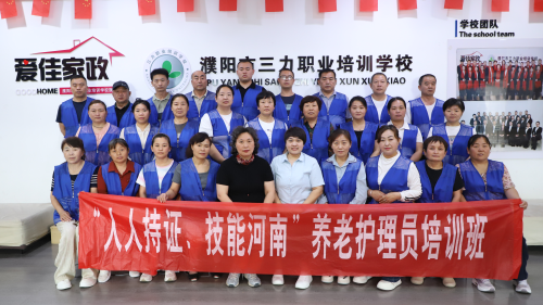 “三力护工”家政劳务品牌照片03