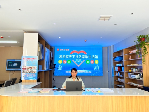 河南漯河家天下社区家政劳务品牌照片1.五里庙社区家政生活馆