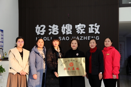洛阳“好洛嫂”家政劳务品牌照片- (3)