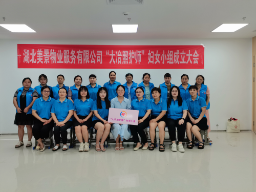 大冶照护师家政劳务品牌照片1