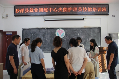 沙洋护理照片1