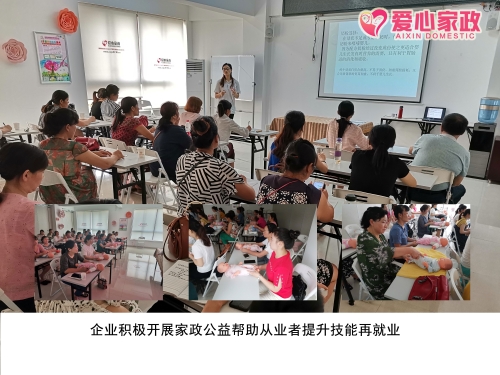 岳阳爱心家政+家政劳务品牌照片+2