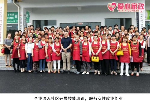 岳阳爱心家政+家政劳务品牌照片+3