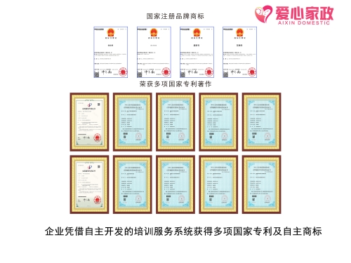 岳阳爱心家政+家政劳务品牌照片+4