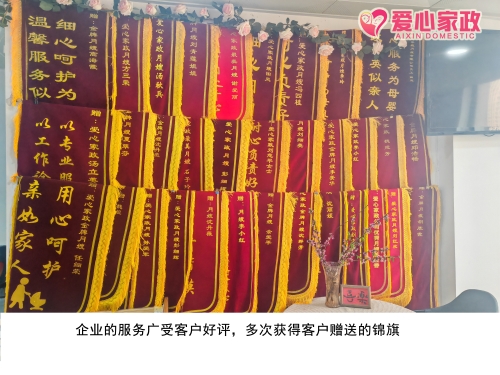 岳阳爱心家政+家政劳务品牌照片+6