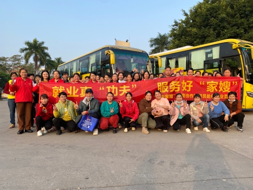 3.2024年1月，举行“功夫家嫂”劳务协作地学员赴佛就业直通车活动