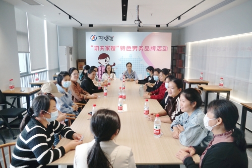 8.2024年12月，举行“功夫家嫂”座谈交流活动