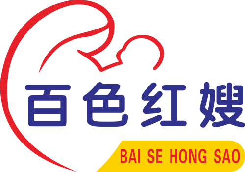 “百色红嫂”家政劳务品牌照片1 