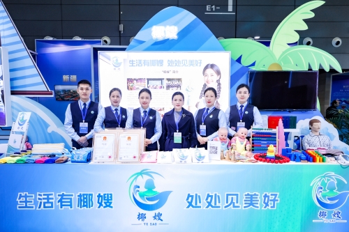 “椰嫂”家政劳务品牌照片2