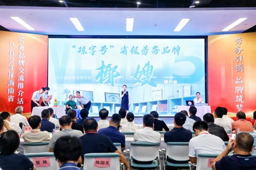 “椰嫂”家政劳务品牌照片3