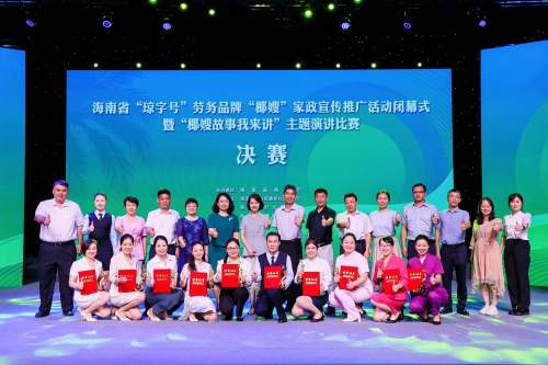 “椰嫂”家政劳务品牌照片5