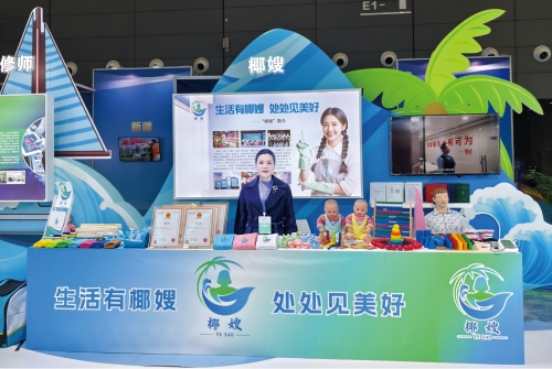 “椰嫂”家政劳务品牌照片6