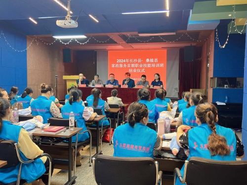 长沙玉雅清朦家政劳务品牌照片5