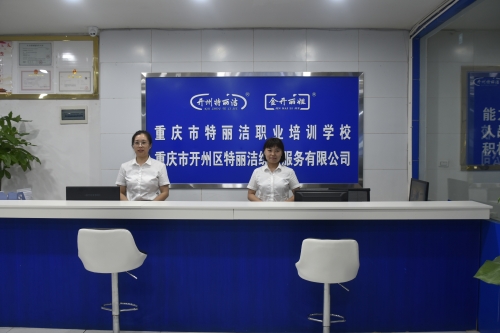 金开丽姐+家政劳务品牌照片+01