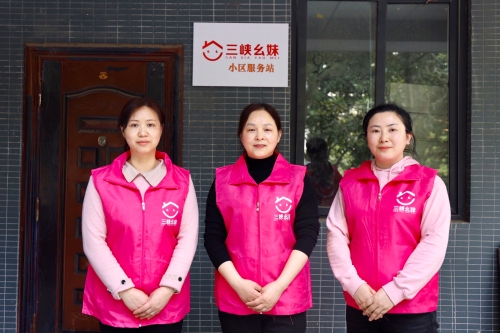 三峡幺妹+家政劳务品牌照片+03