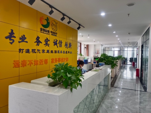 友邻家政+家政劳务品牌照片+01