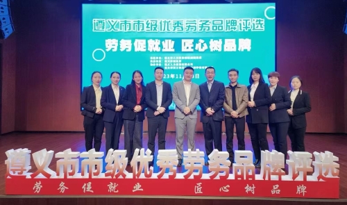 “百达家政”家政劳务品牌照片（5）