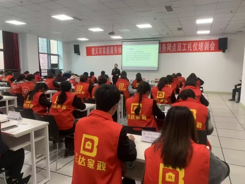 “百达家政”家政劳务品牌照片（6）