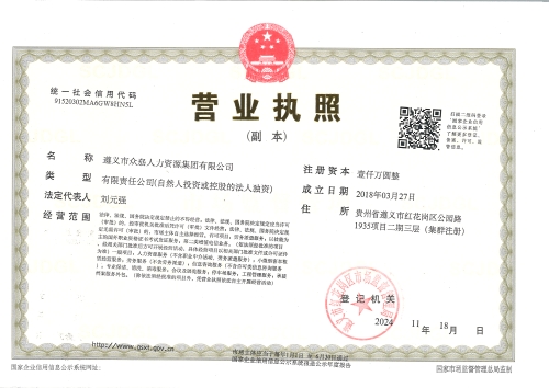 “黔北红姨”家政劳务品牌照片（1）