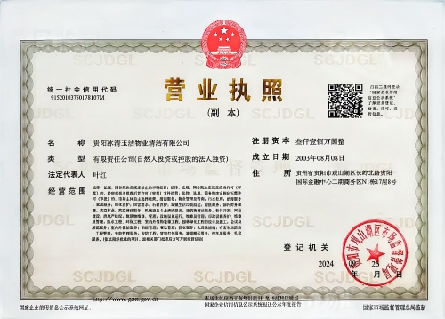 “冰清玉洁”家政劳务品牌照片（1）